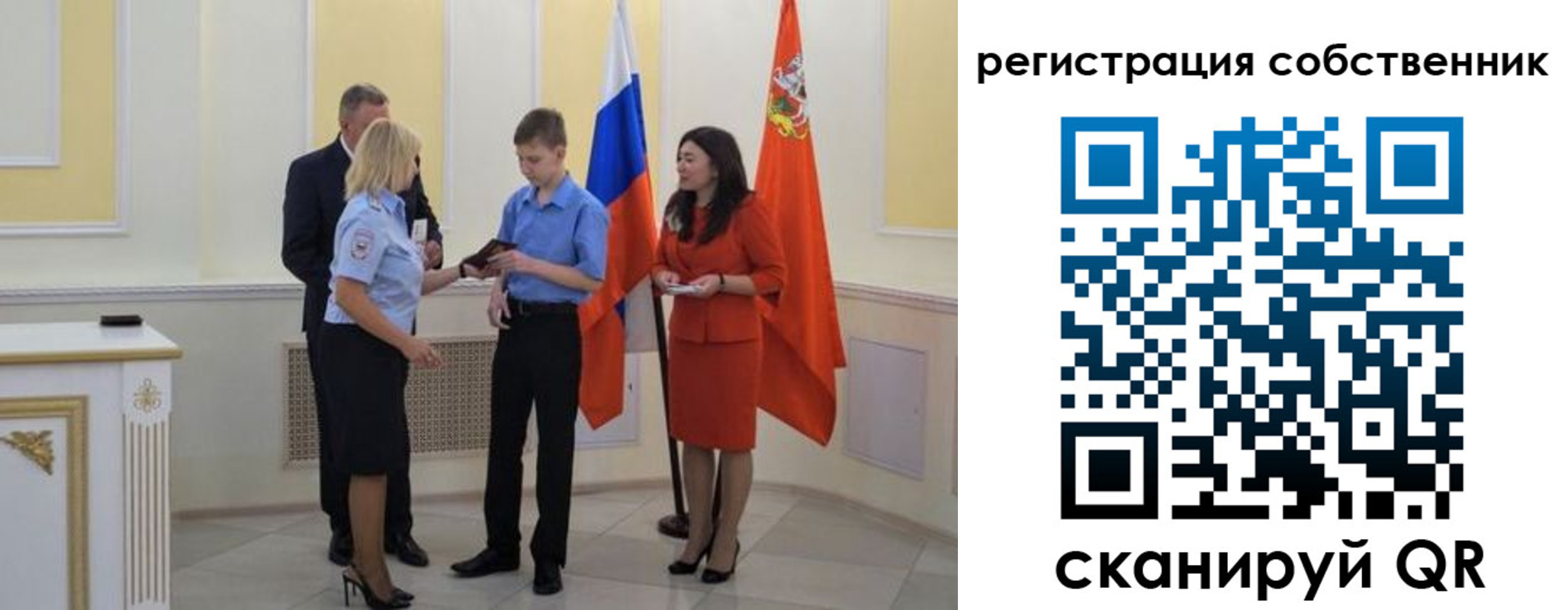 прописка в квартире в Поворино