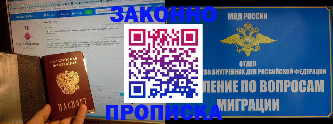 временная регистрация надежно в Поворино