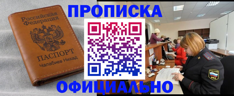 временная регистрация адрес в Поворино