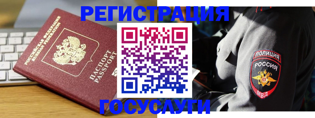 прописка гарантия в Поворино