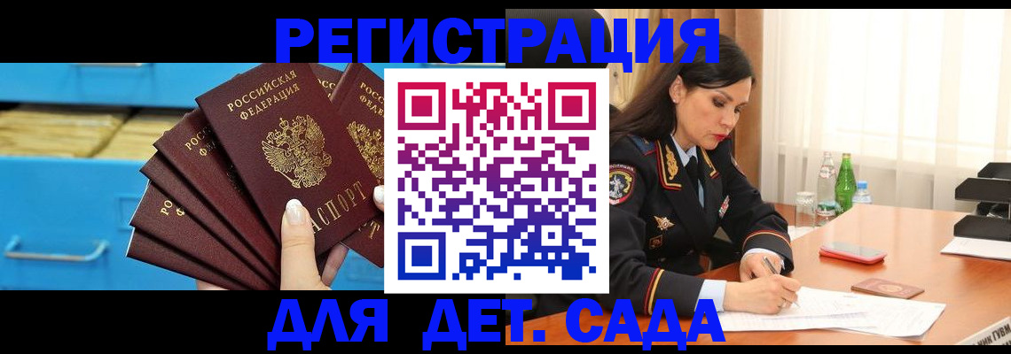 временная регистрация в квартире в Поворино
