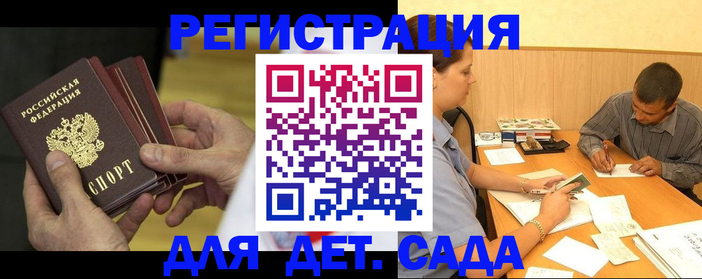 временная регистрация законно в Поворино
