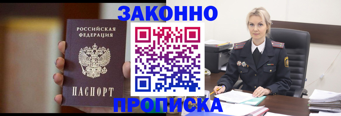 регистрация в Поворино