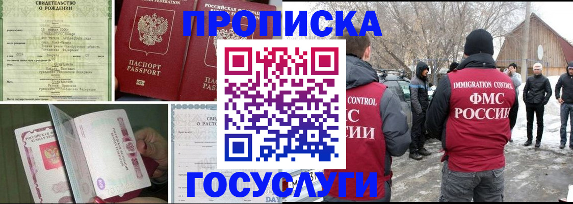прописка для кредита в Поворино